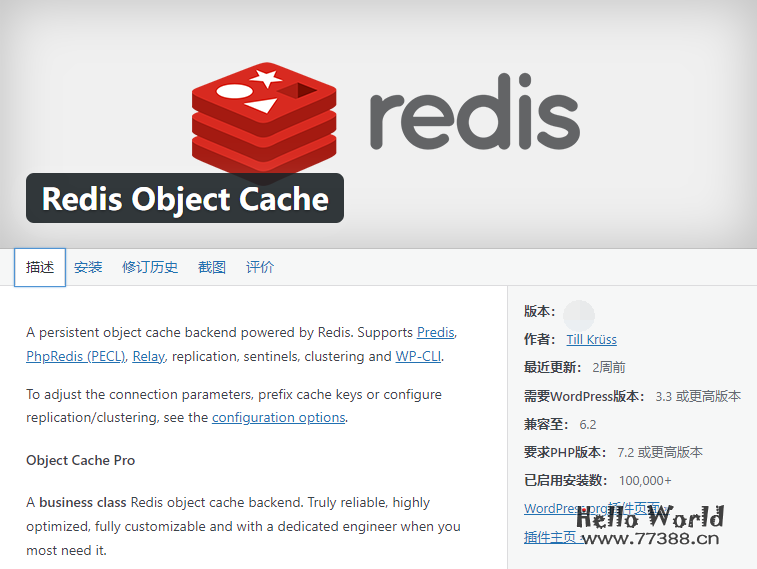 WordPress 插件RedisObjectCachePro破解版免费下载附安装教程 WordPress 插件RedisObjectCachePro破解版免费下载附安装教程